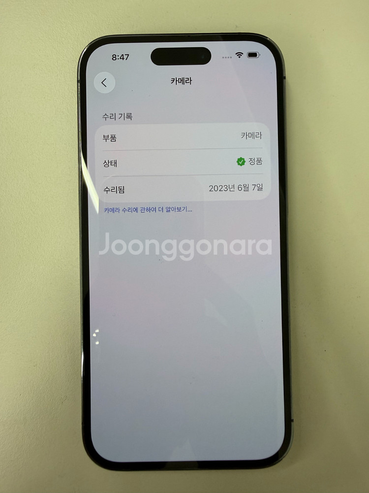 아이폰 14 프로 256GB 딥퍼플 판매 배터리 82%--9