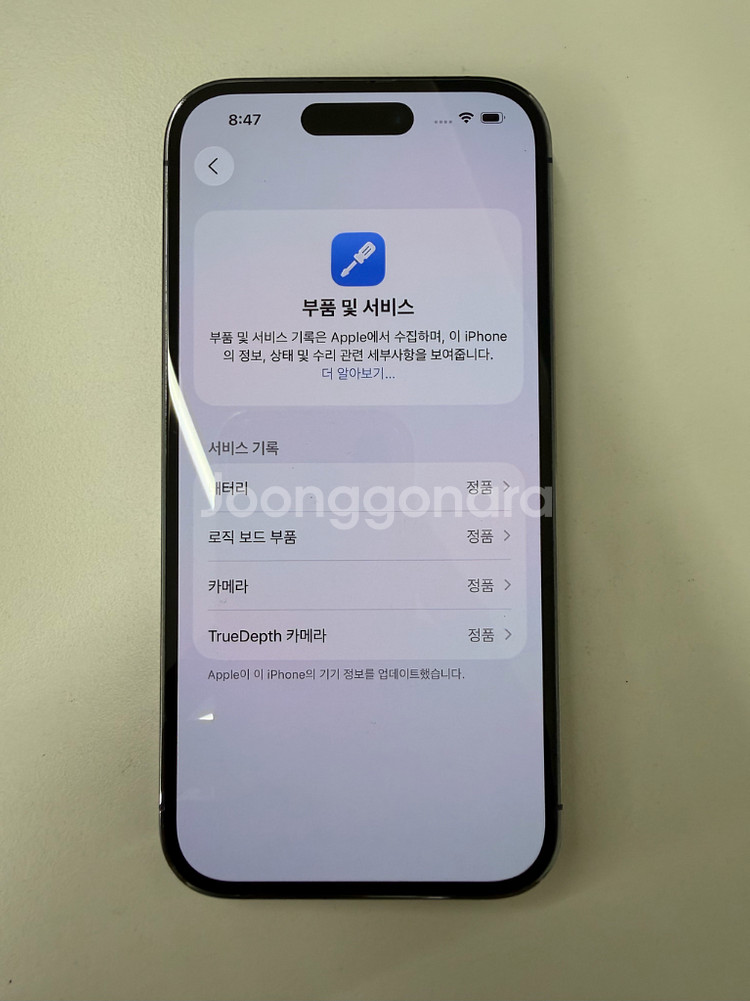 아이폰 14 프로 256GB 딥퍼플 판매 배터리 82%--8
