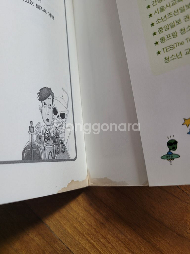 수학이 수군수군 초등 수학도서--3