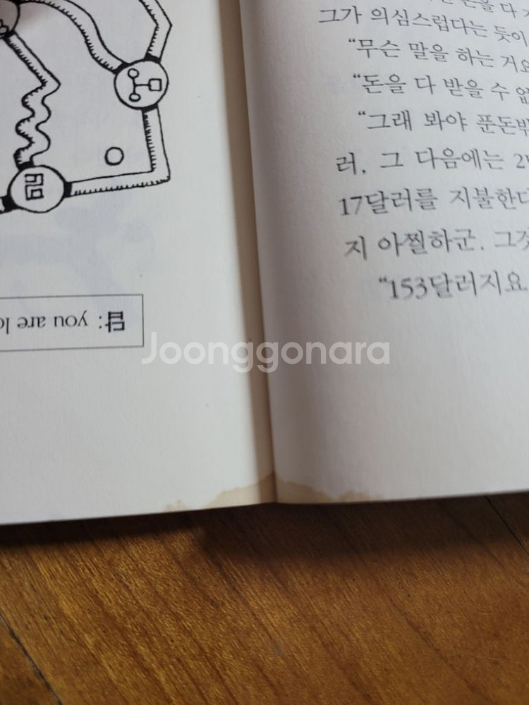 수학이 수군수군 초등 수학도서--4