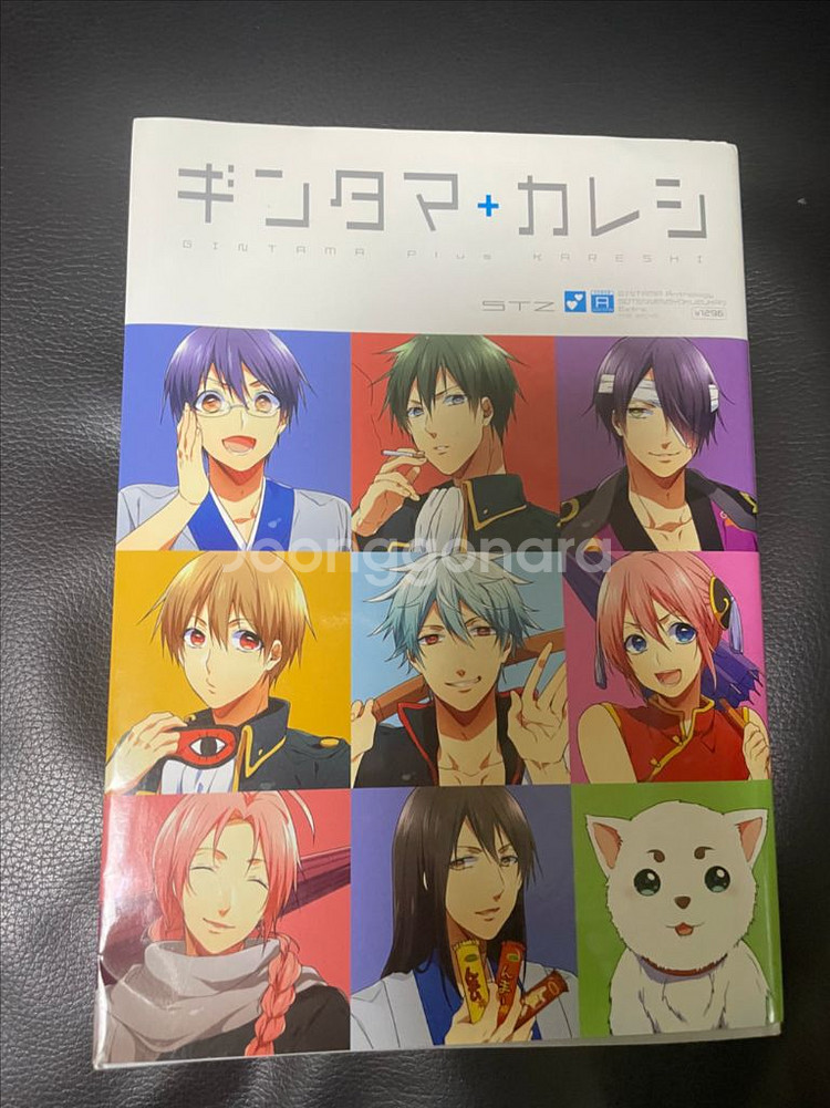 긴타마 카레시 은혼 동인지--0