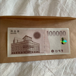 신세계백화점 10만원