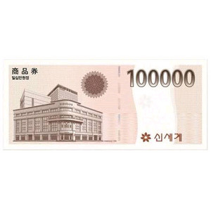 신세계상품권 50만원