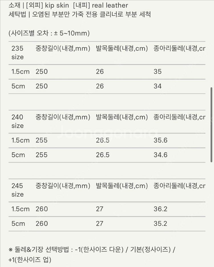 (새상품) 시에sie 부츠 피아 /딥브라운/245--9