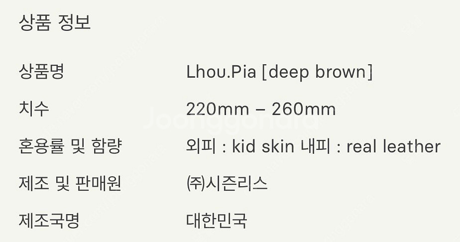 (새상품) 시에sie 부츠 피아 /딥브라운/245--8