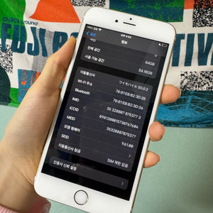 애플 아이폰 6s 플러스 골드 64GB 배터리 100%