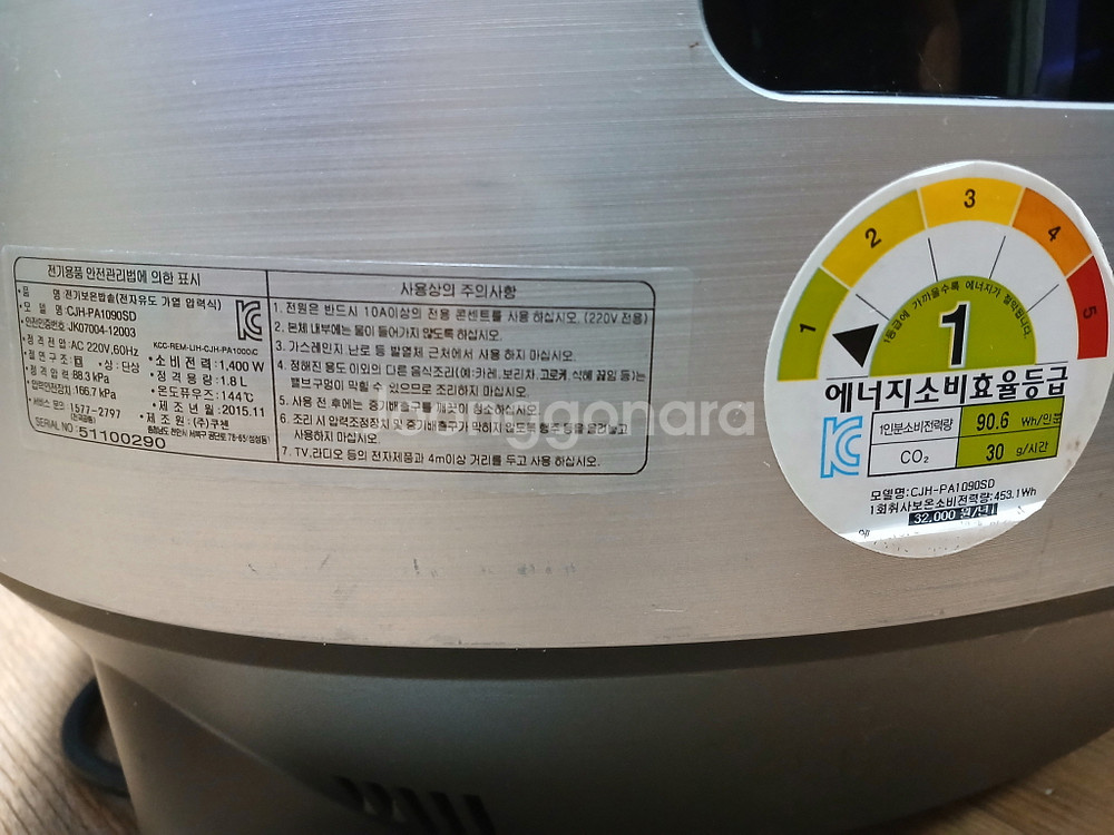 쿠첸 CJH-PA1090SD 10인용 IH압력밥솥--5