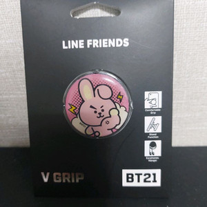 브이 그립톡 ㅡ쿠키