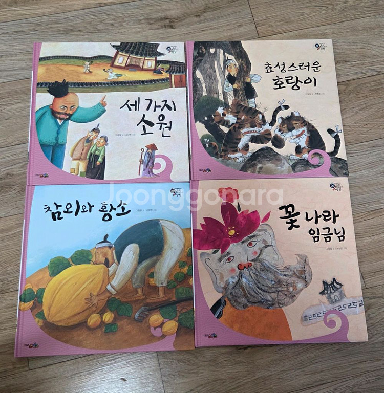 대교 우리 옛이야기 탐험 본편 + 마루 36권--1