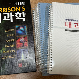 해리슨 내과학 18판 한글판 이미지
