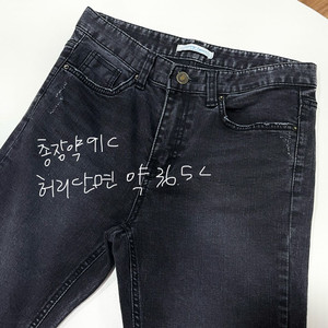 세미부츠컷 흑청바지 허리단면 약36.5