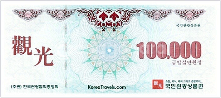 국민관광상품권 30만원 팝니다--0