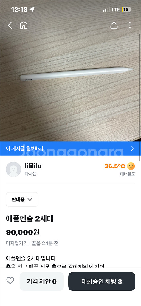애플펜슬 2세대--0