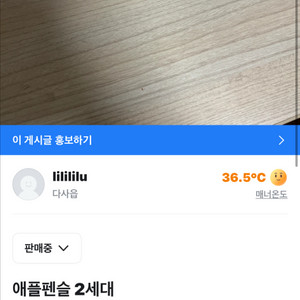 애플펜슬 2세대