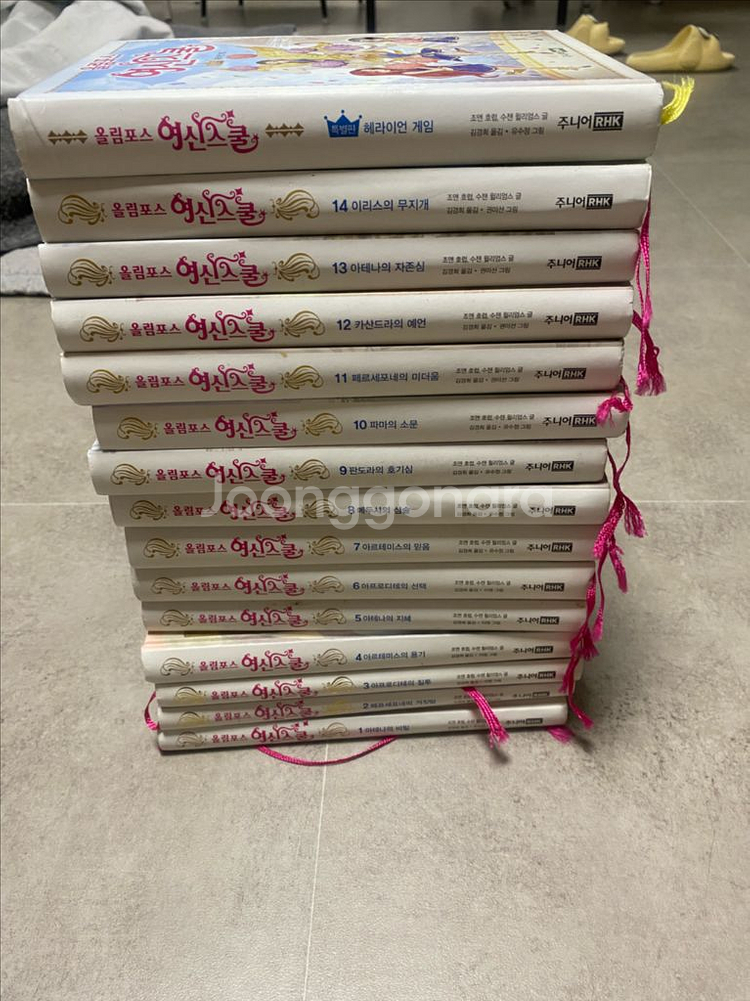 올림포스 여신 스쿨 1-14권 + 특별판--1