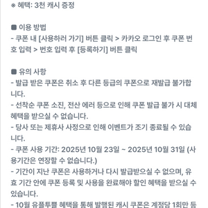 카카오페이지 3천 캐시