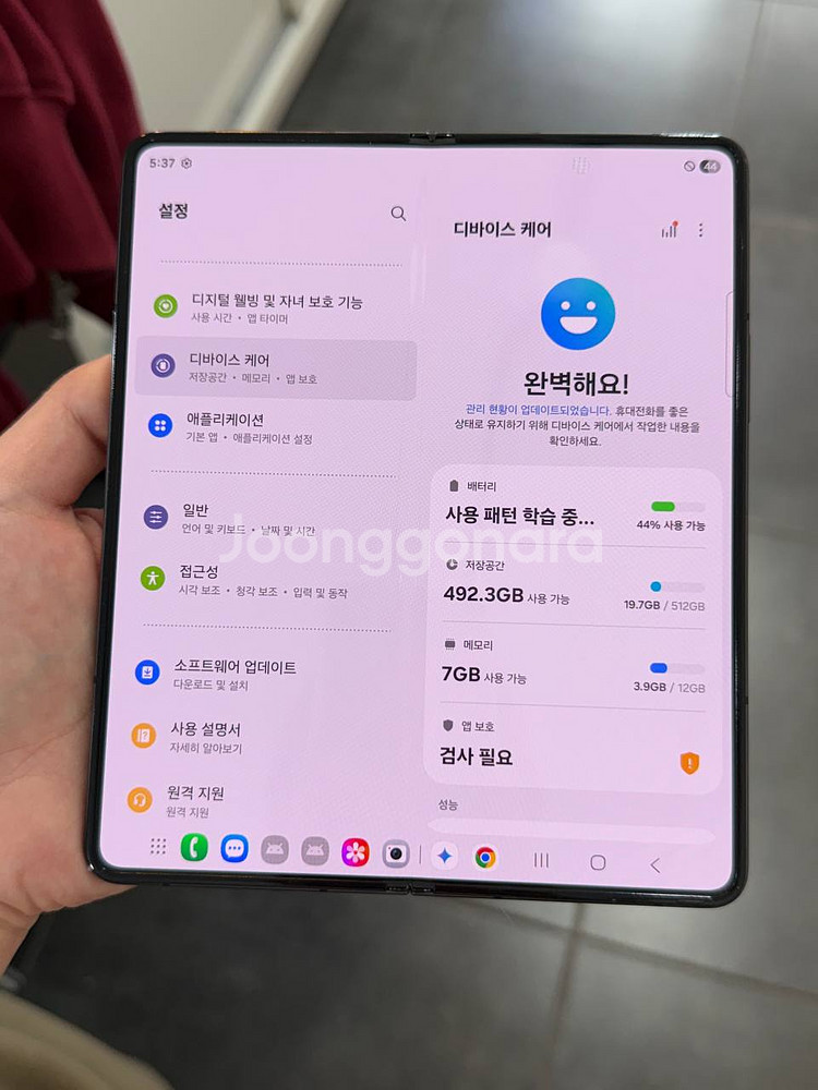 무잔상)갤럭시Z폴드5 블랙 512GB 1104--2