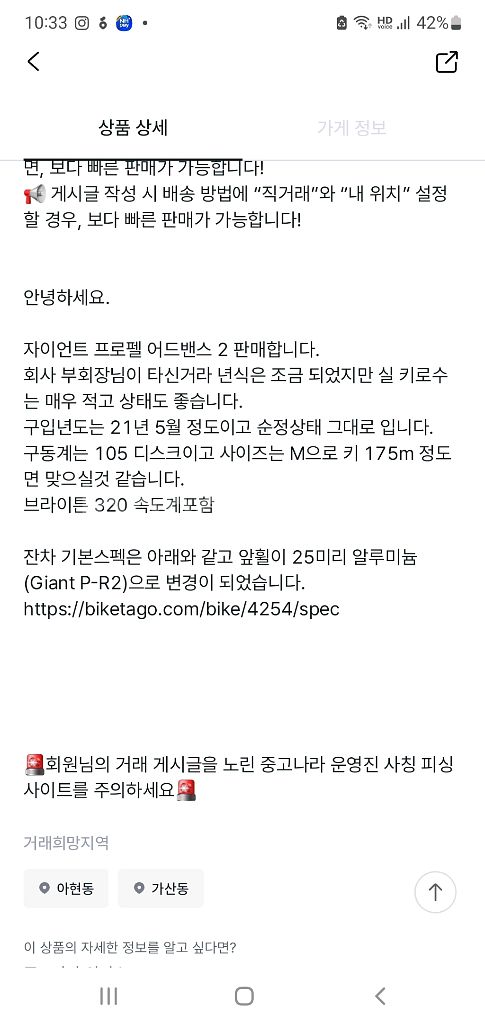 자이언트 프로펠 어드밴스2 디브 로드 A급 M사이즈--1