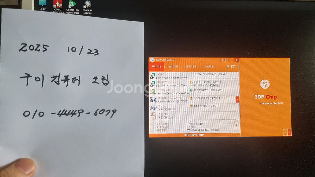 rtx4060ti 본체 팝니다--2