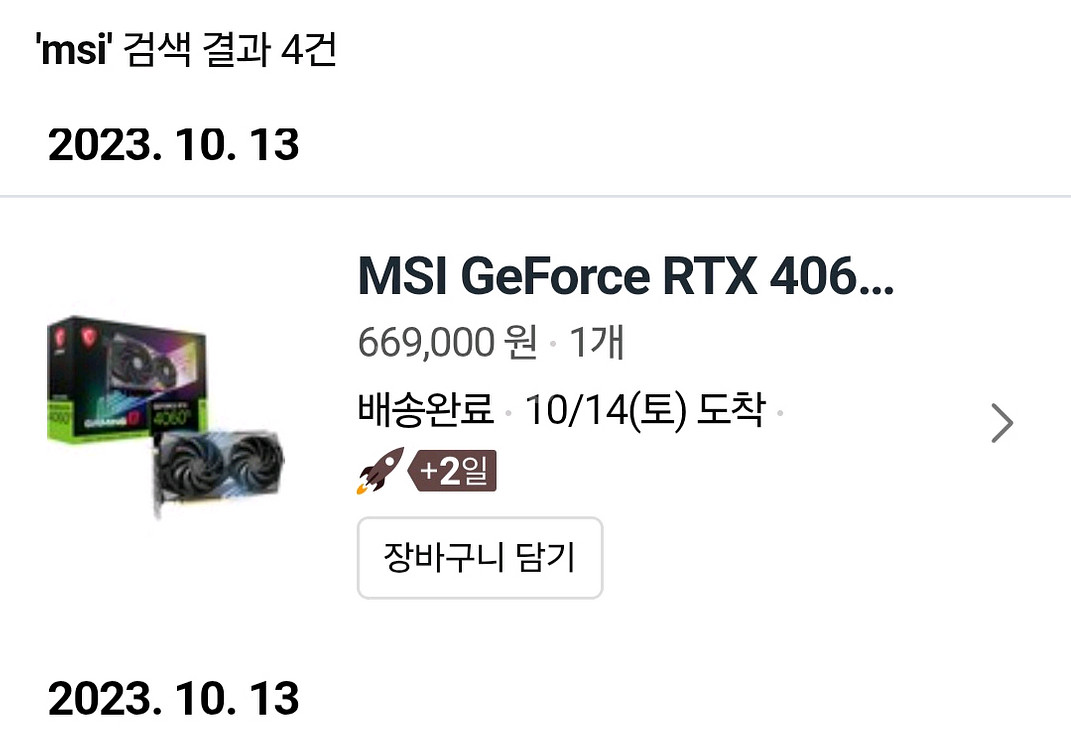 rtx4060ti 본체 팝니다--3