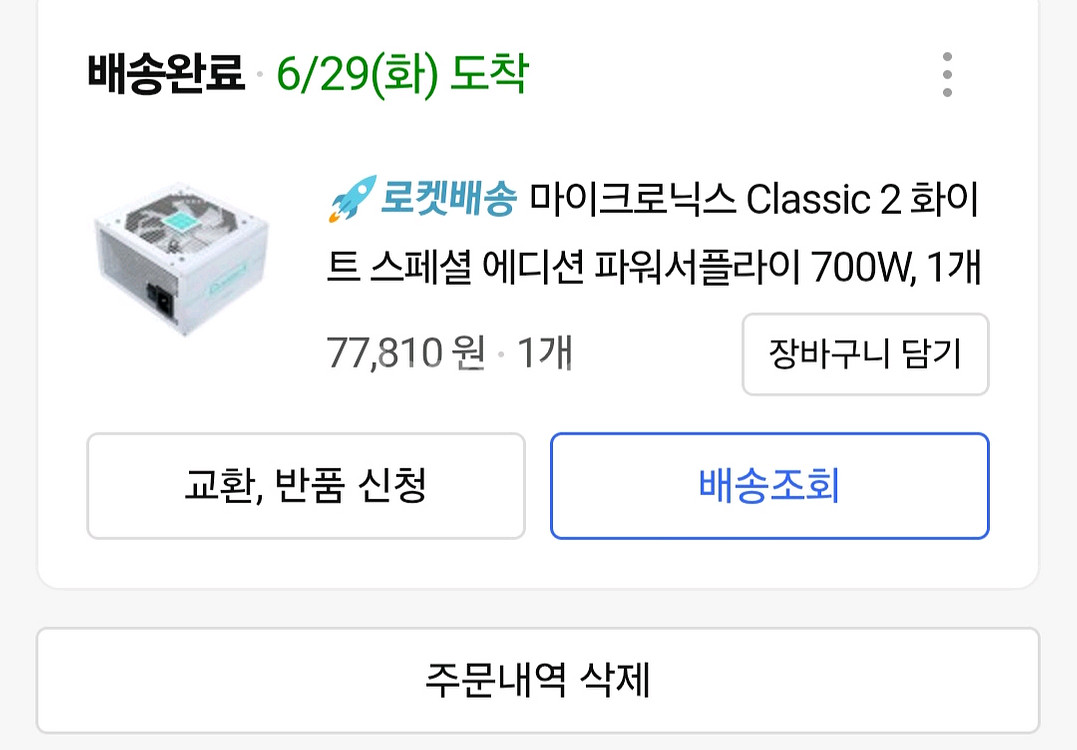 rtx4060ti 본체 팝니다--7