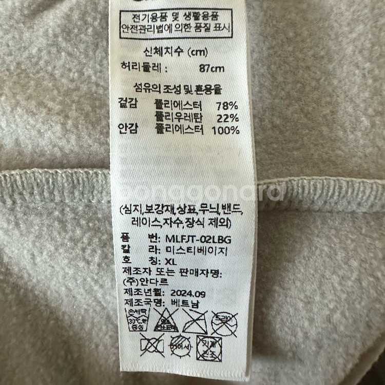 XL 안다르 기모 조거팬츠--4