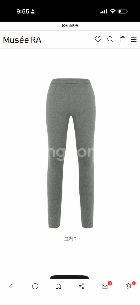 뮤제라 빠렝 기모 그레이 L사이즈 새상품--0