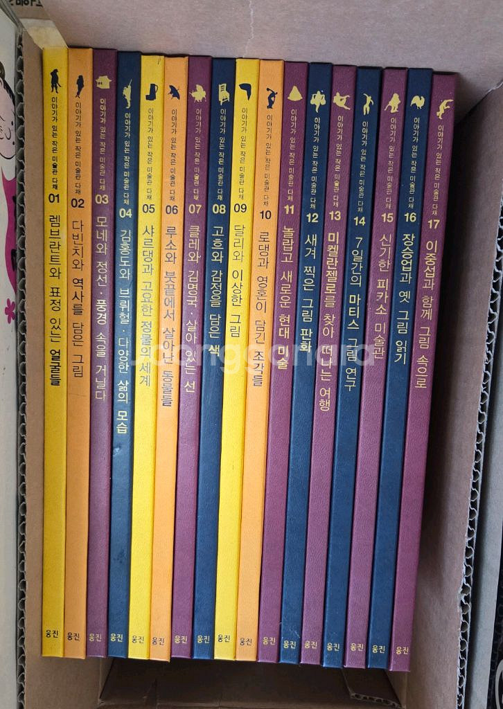 웅진 이야기가있는 작은미술관 다채, 새책 수준--0