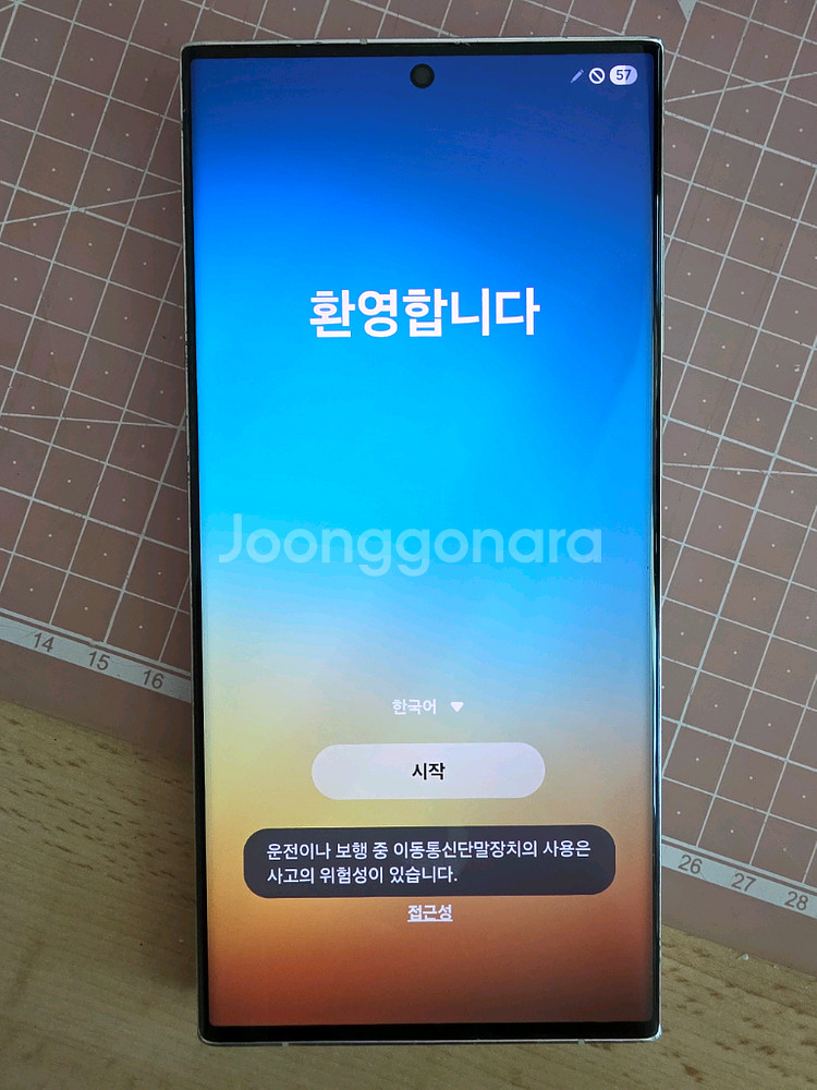 갤럭시 S23 울트라 화이트 256GB 팝니다--0