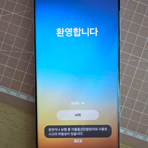 갤럭시 S23 울트라 화이트 256GB 팝니다