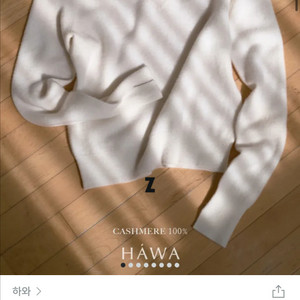 하와 캐시미어100 브이넥니트 아이보리 M