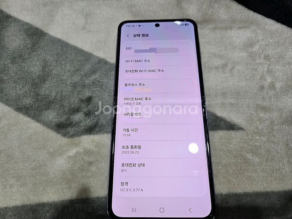 갤럭시z플립4 퍼플512기가 판매합니다--0