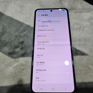 갤럭시z플립4 퍼플512기가 판매합니다