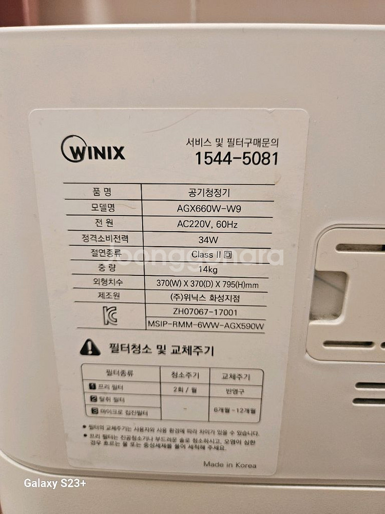 위닉스 공기청정기--2
