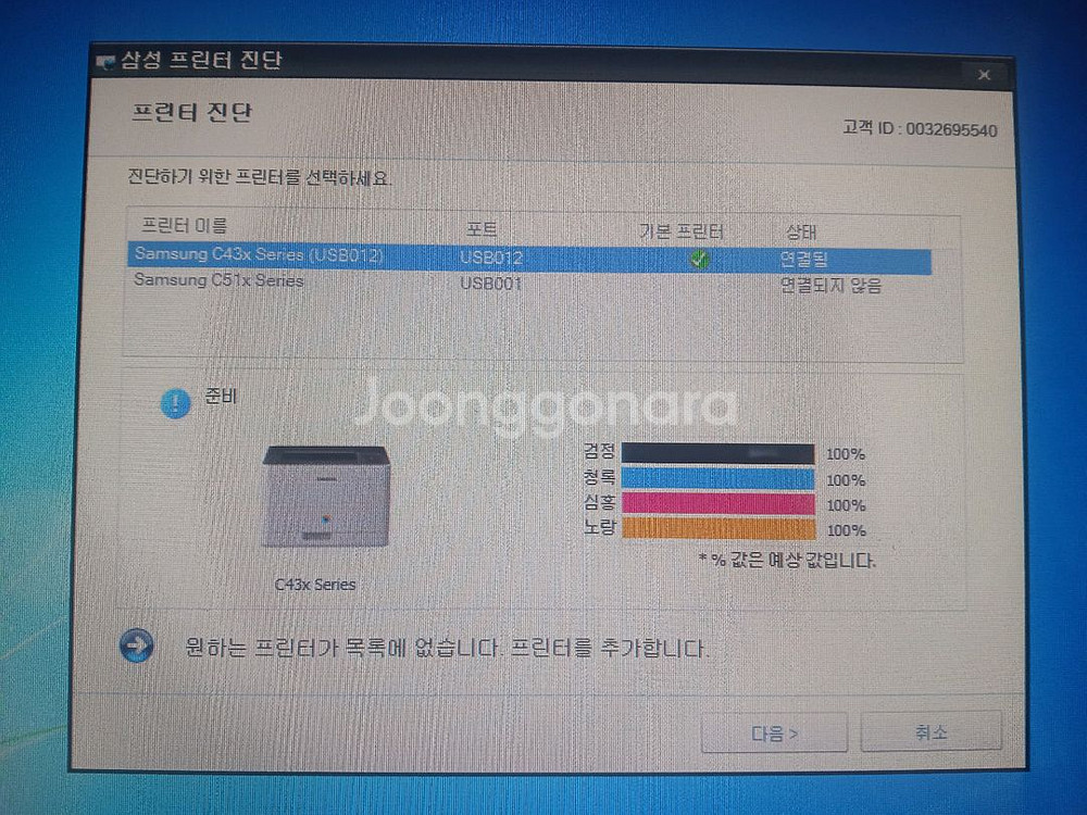 삼성SL-C433W칼러레이져프린터기--3