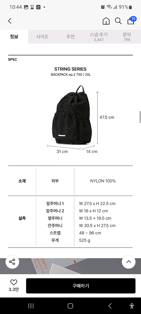 로우로우 스트링 백팩--7