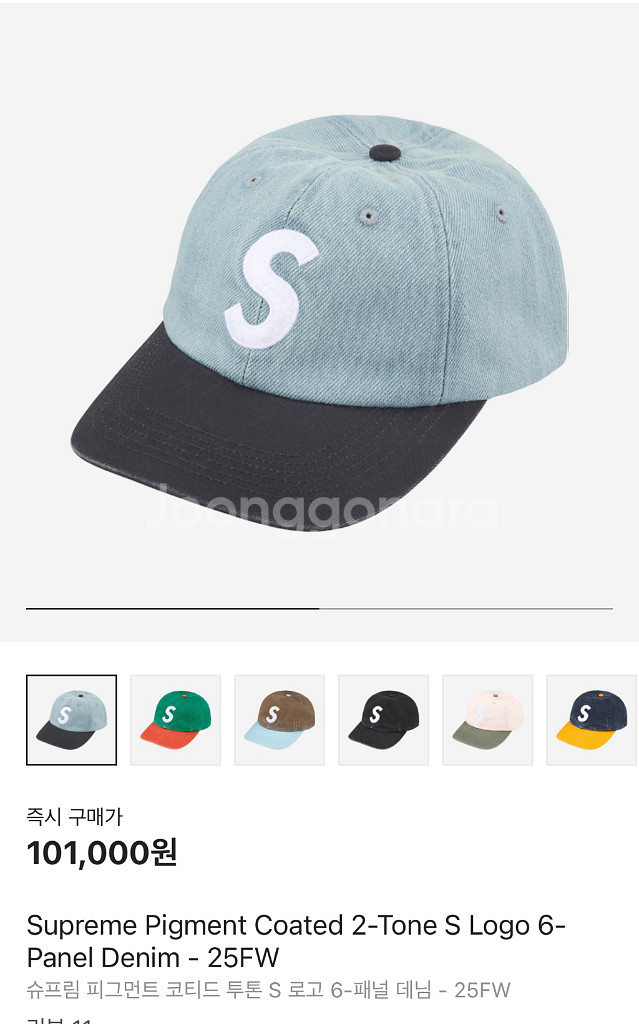 슈프림피그먼트 투톤S로고 투톤 데님--0