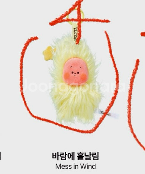 [봉지미개봉] 팝마트 작은별 일기예보 키링 바람에흩날림--0