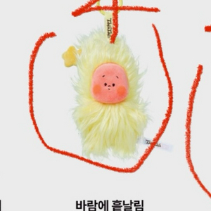 [봉지미개봉] 팝마트 작은별 일기예보 키링 바람에흩날림