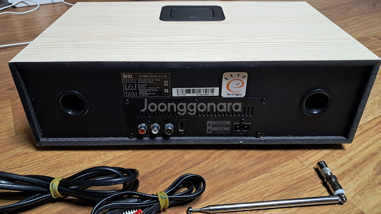브리츠 BZ-T7500 블루투스 CD 오디오--1