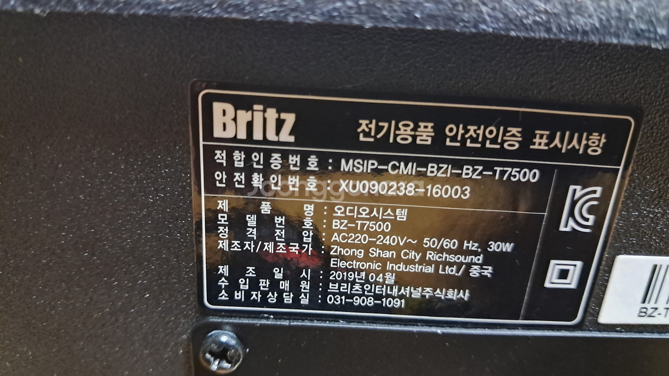 브리츠 BZ-T7500 블루투스 CD 오디오--2