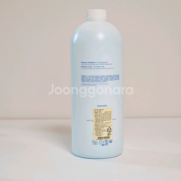 (새상품) 프랑스 고급 브랜드 민감성 탈라 로씨옹 마--1