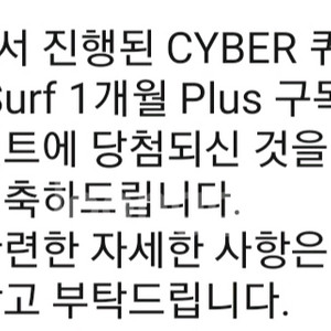 업비트 surf plus 1개월권