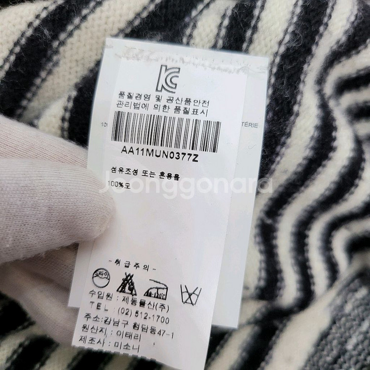 MISSONI 미쏘니 스트라이프 니트 울 스웨터 105--7