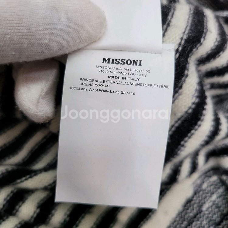 MISSONI 미쏘니 스트라이프 니트 울 스웨터 105--8