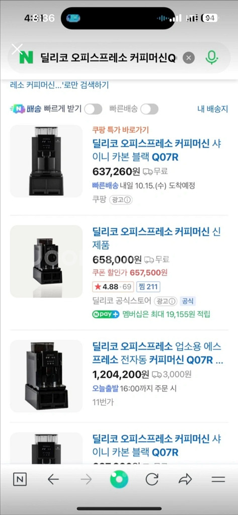 딜리코 오피스프레소 Q07R 새상품--0