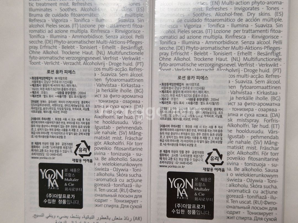 용카 토너 미스트--1