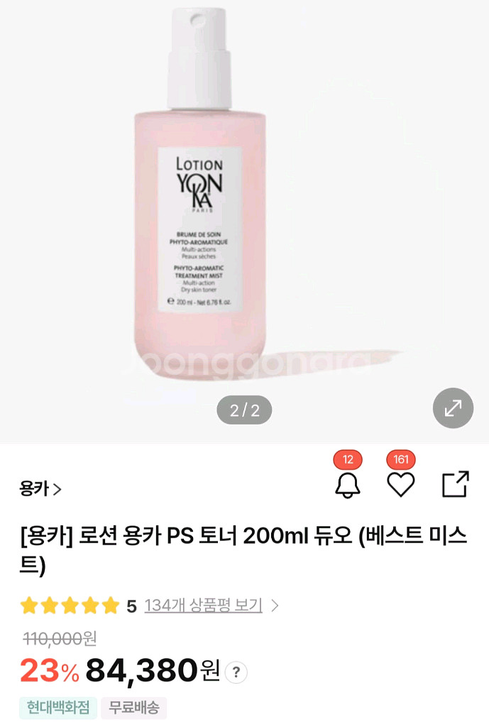 용카 토너 미스트--2