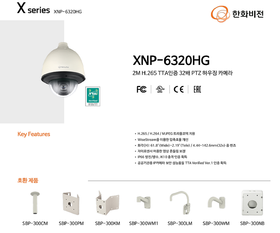 한화비전 XNP-6320HG 32배 PTZ 하우징카메라--0