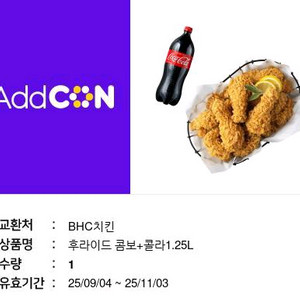 BHC 후라이드콤보+콜라 기프티콘